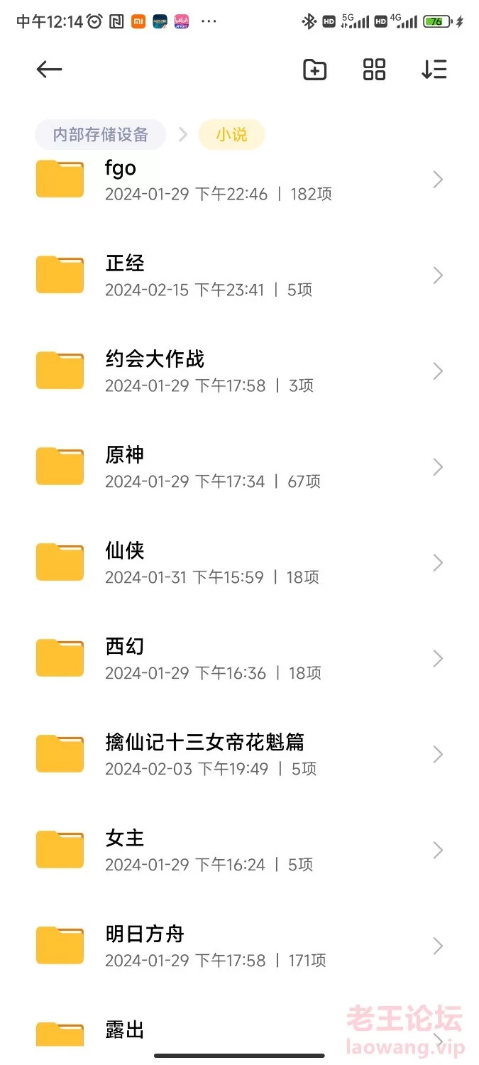 Screenshot_2024-02-18-12-14-02-059_com.android.fileexplorer.jpg