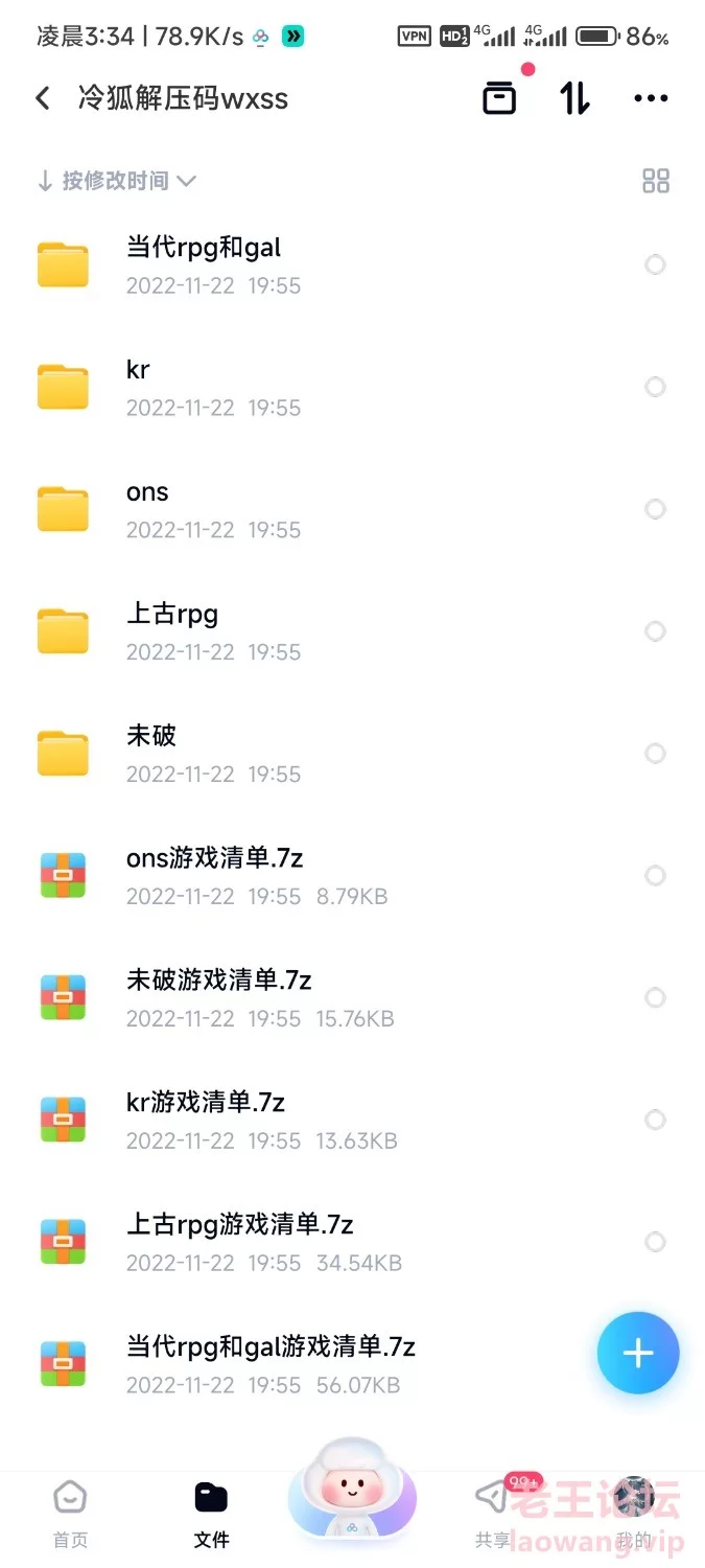 Screenshot_2024-02-19-03-34-44-791_com.baidu.netdisk.jpg