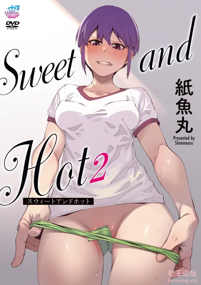 Sweet and Hot 2[紙魚丸].jpg