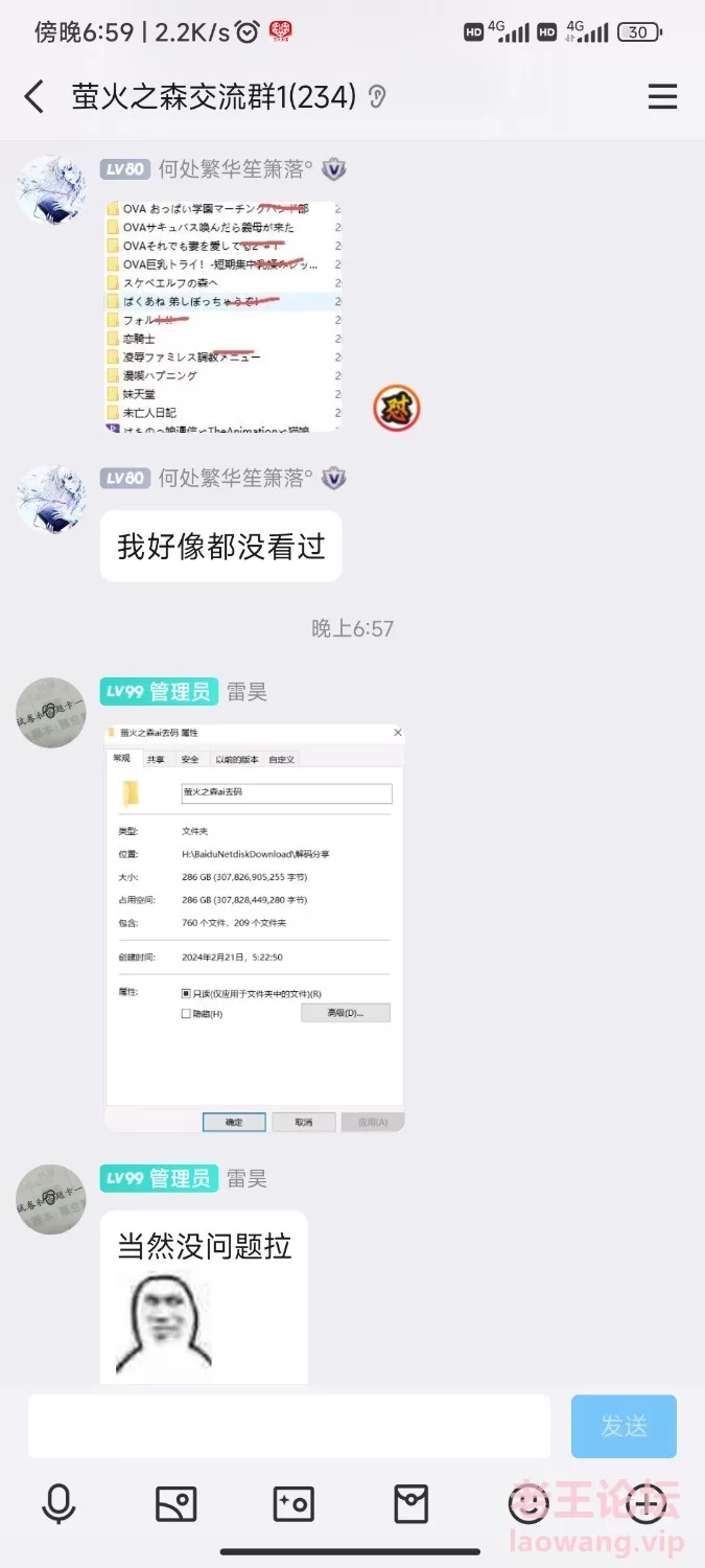 Screenshot_2024-02-25-18-59-15-260_com.tencent.mobileqq.jpg