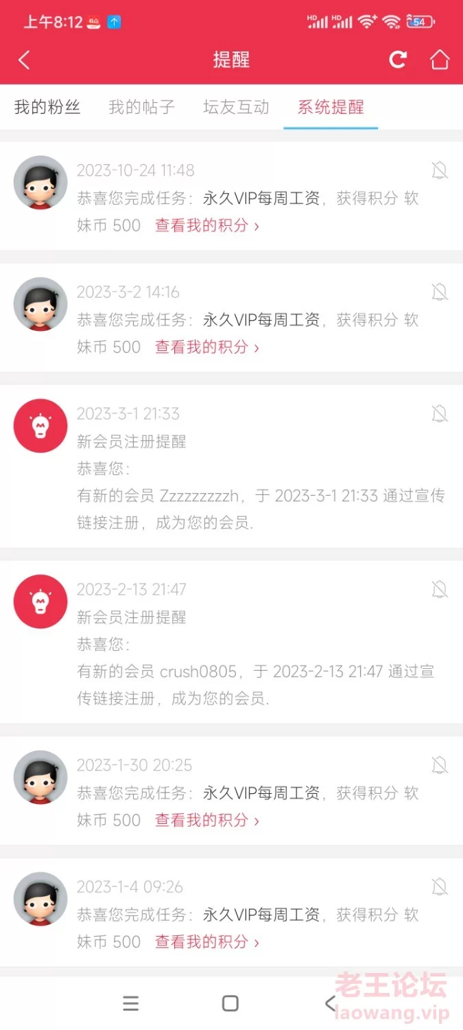 Screenshot_2024-02-26-08-12-21-751_com.laowang.jpg