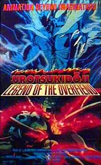Choujin Densetsu Urotsukidouji (1989) [18.03.1989][Movie][a3194]a3194.jpg