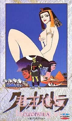 Cleopatra [15.09.1970][Movie][a4579]a4579.jpg