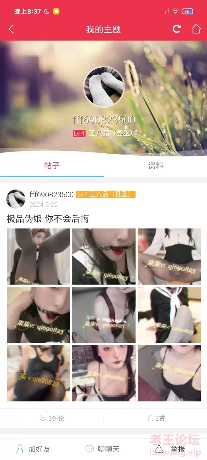 Screenshot_2024-02-27-20-37-21-264_com.laowang.jpg