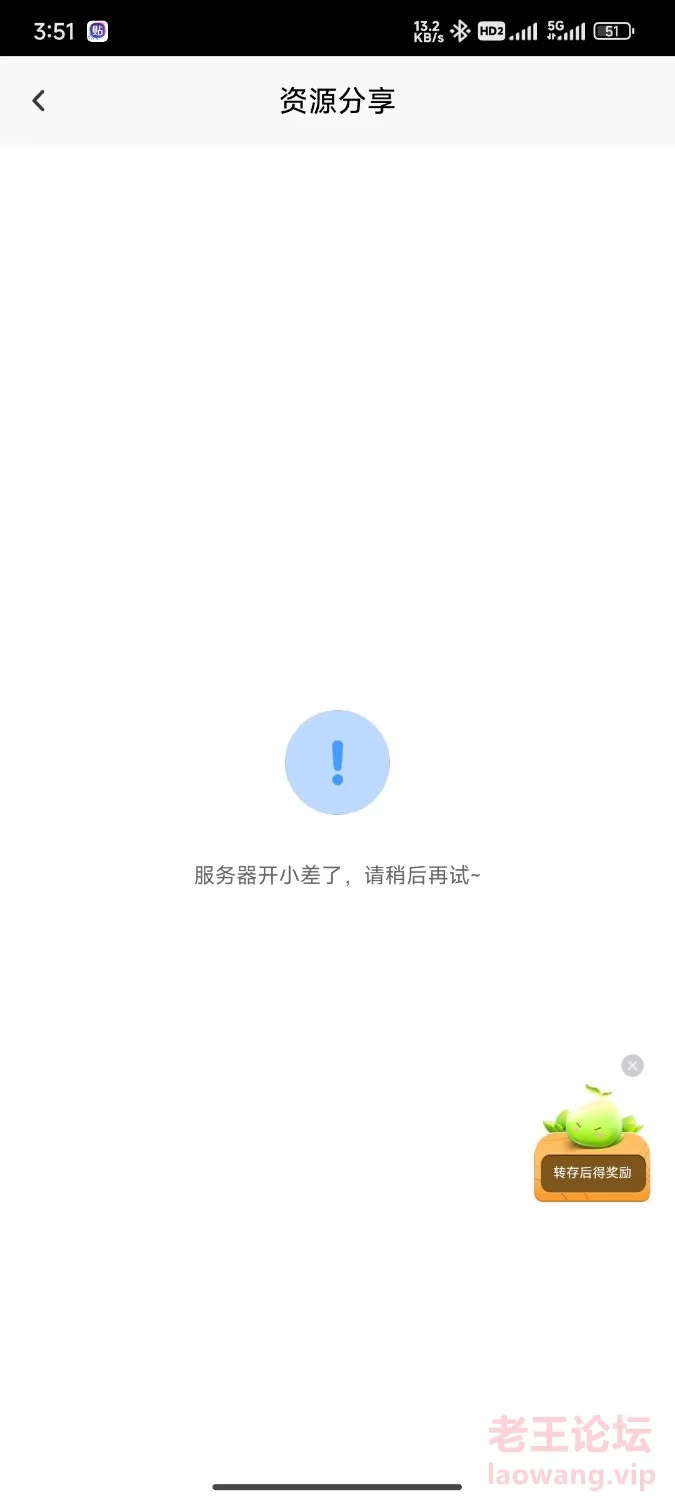 Screenshot_2024-03-16-15-51-15-245_com.baidu.netdisk.jpg