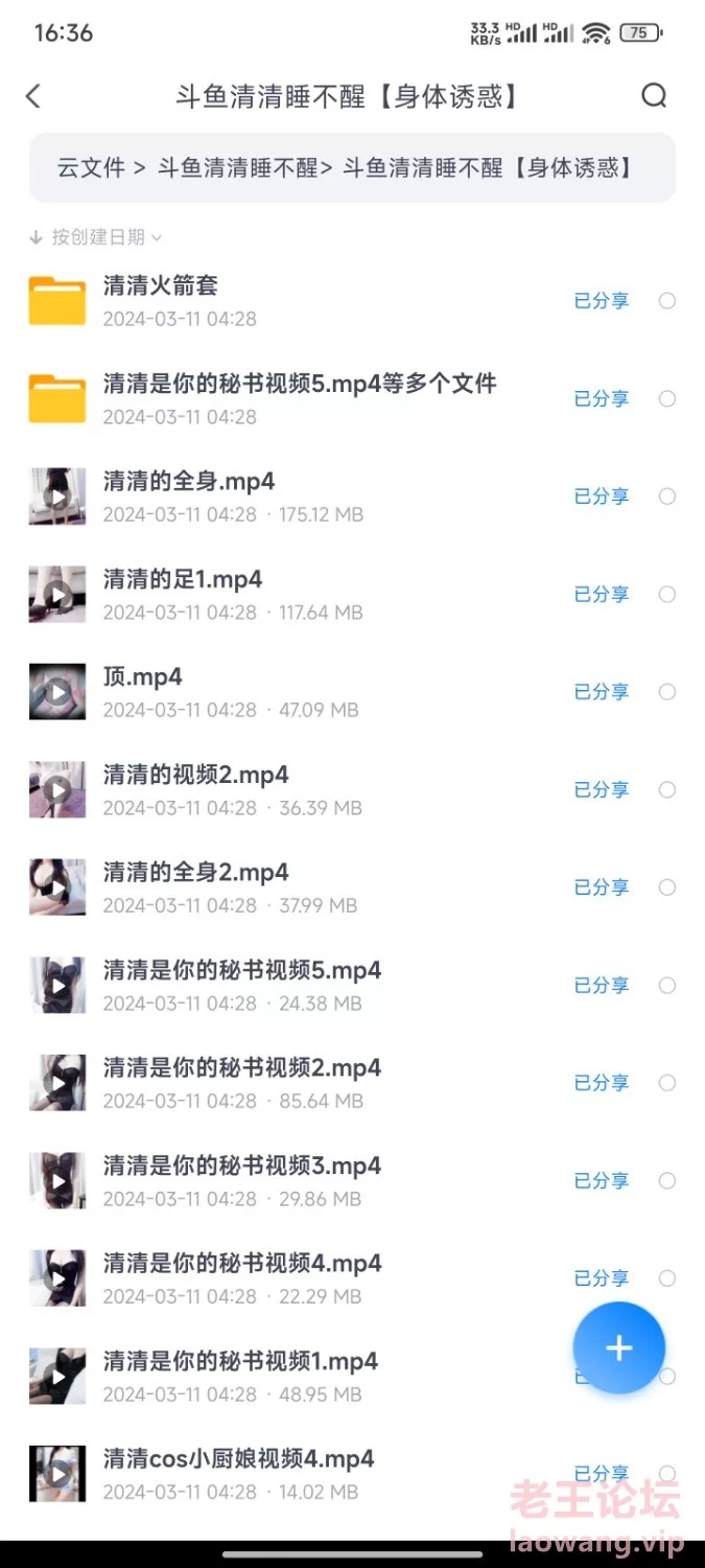 Screenshot_2024-03-16-16-37-14-115_com.xiaofeiji.app.disk.jpg