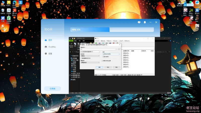Desktop Screenshot 2024.03.23 - 15.37.16.71.png