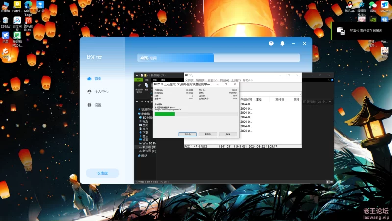 Desktop Screenshot 2024.03.23 - 15.37.19.02.png