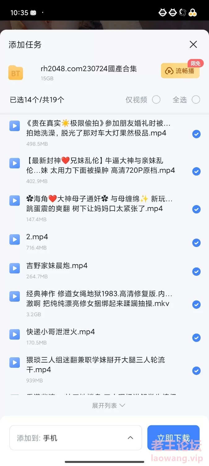 Screenshot_2024-03-27-10-35-34-382_com.xunlei.downloadprovider.jpg