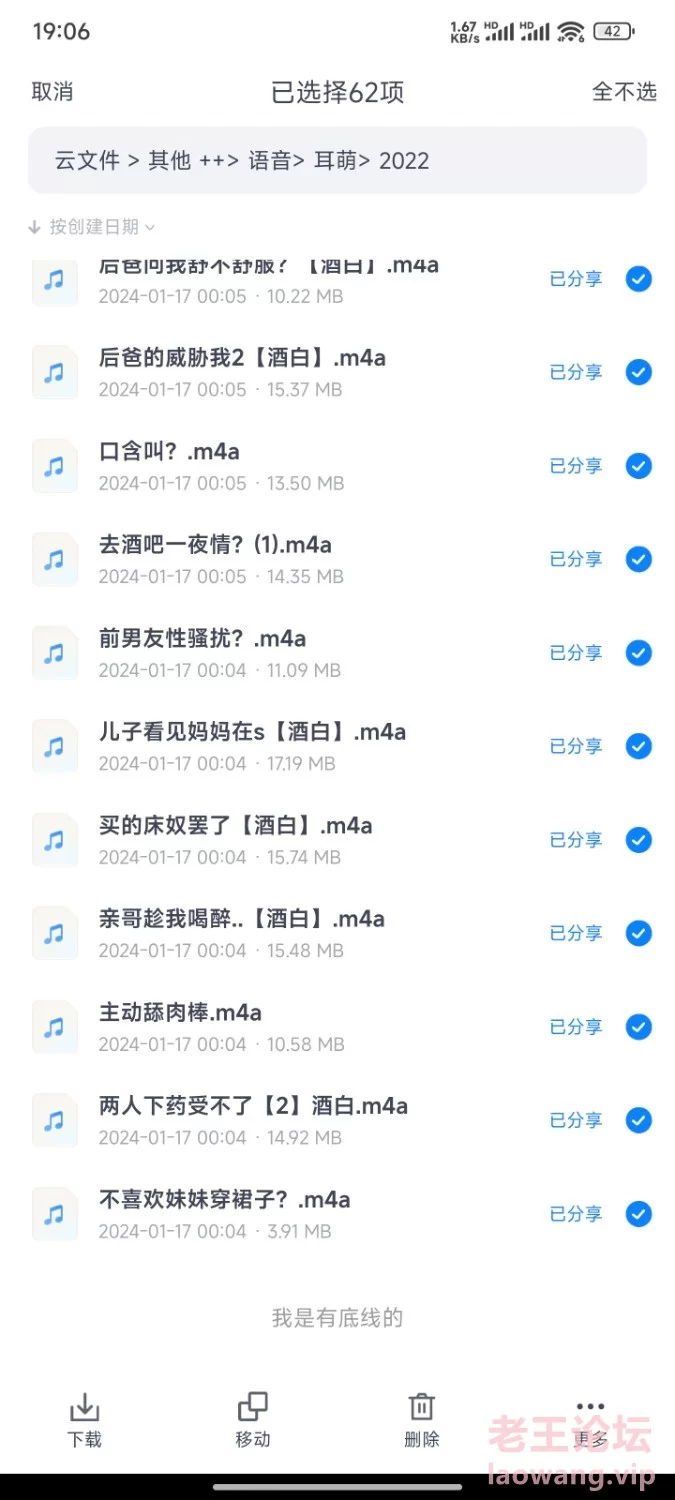 Screenshot_2024-03-27-19-07-29-155_com.xiaofeiji.app.disk.jpg