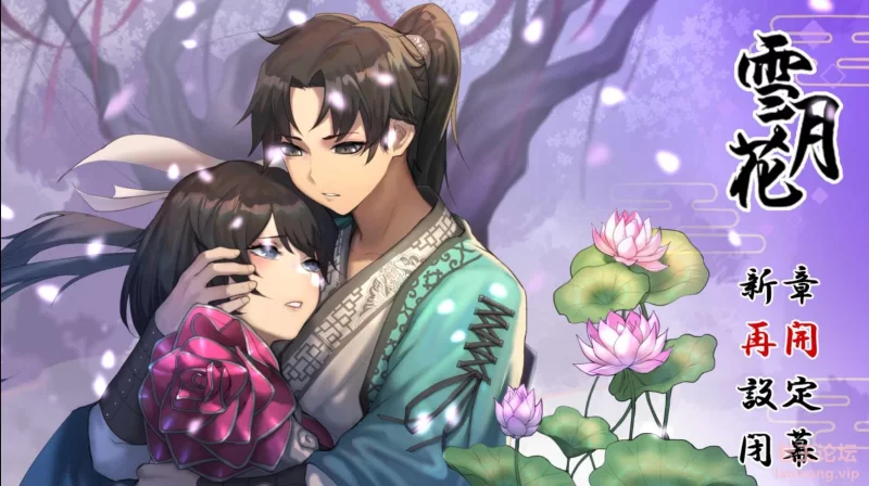 日式RPG/中文/步兵】雪月花/Snow Moon Flower V1.5 官中步兵版+CG_老王论坛