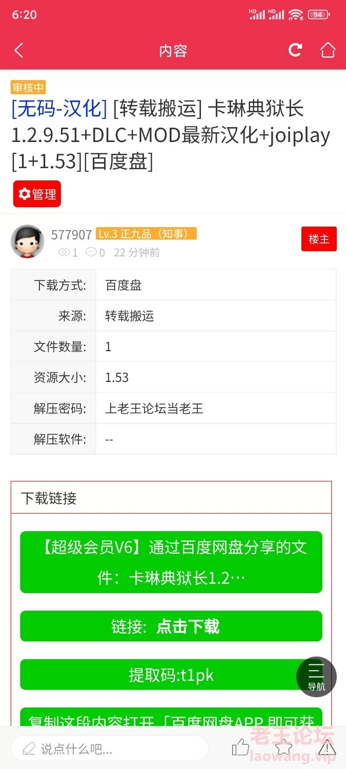 Screenshot_2024-04-04-06-20-59-127_vip.laowang.jpg