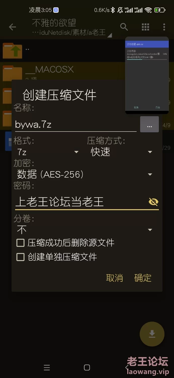 Screenshot_2024-04-09-03-05-40-935_ru.zdevs.zarchiver.jpg