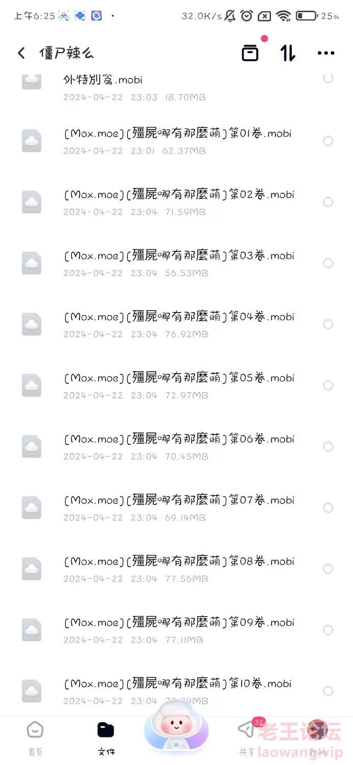 Screenshot_2024-04-24-06-25-46-084_com.baidu.netdisk.jpg