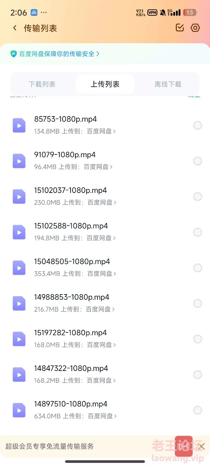 Screenshot_2024-05-01-02-07-12-136_com.baidu.netdisk.jpg