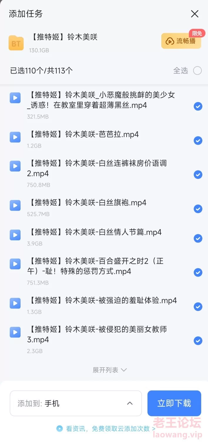 Screenshot_2024-05-12-20-06-05-894_com.xunlei.downloadprovider.jpg