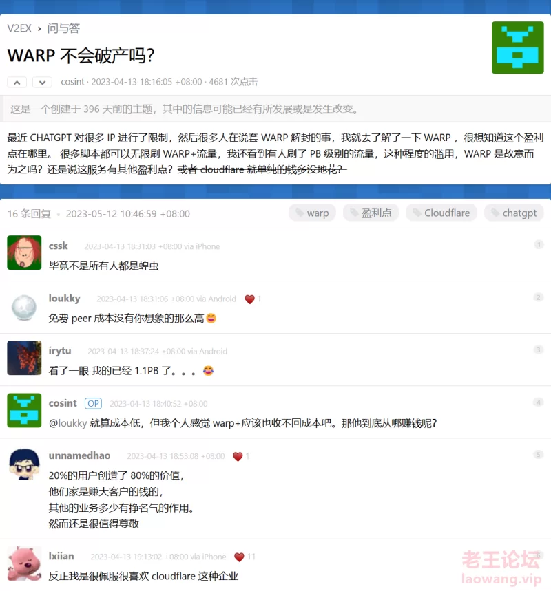 关于 WARP 不会破产吗的帖子截图