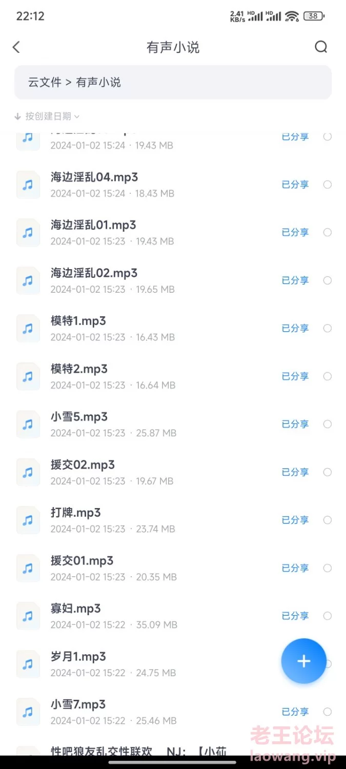 Screenshot_2024-05-16-22-13-54-157_com.xiaofeiji.app.disk.jpg