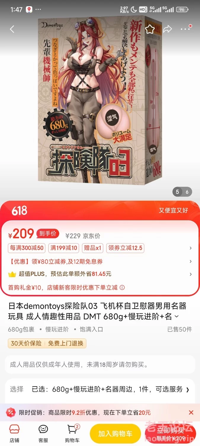 Screenshot_2024-05-31-01-47-54-041_com.jingdong.app.mall.jpg