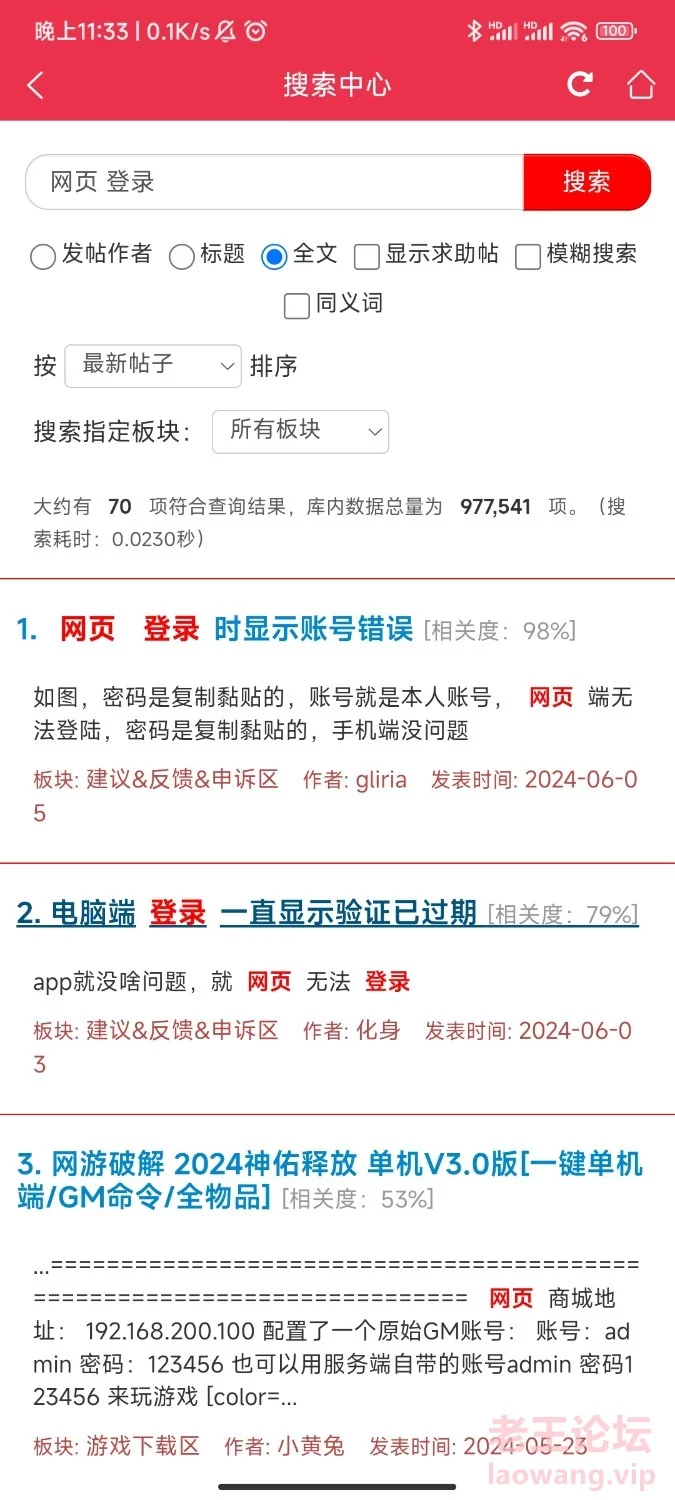 Screenshot_2024-06-07-23-33-21-311_vip.laowang.jpg