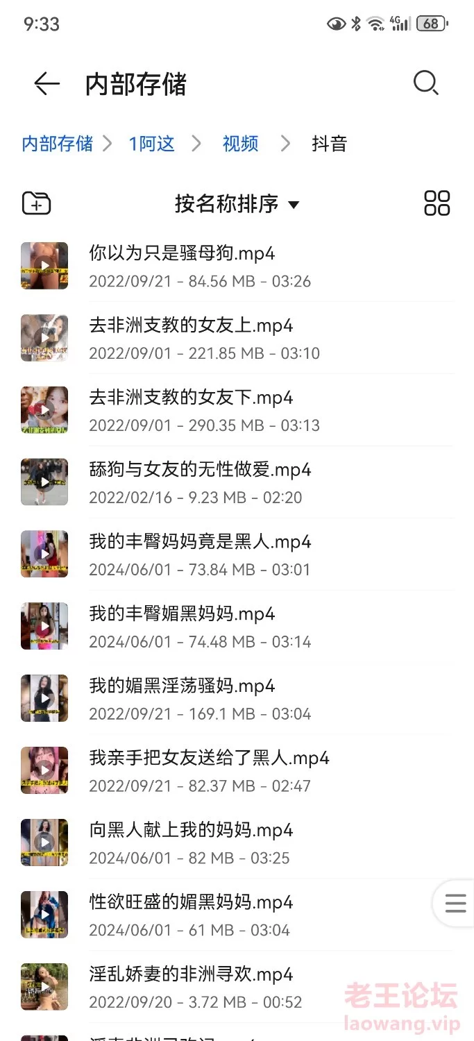 Screenshot_20240616_093320_com.huawei.filemanager.jpg