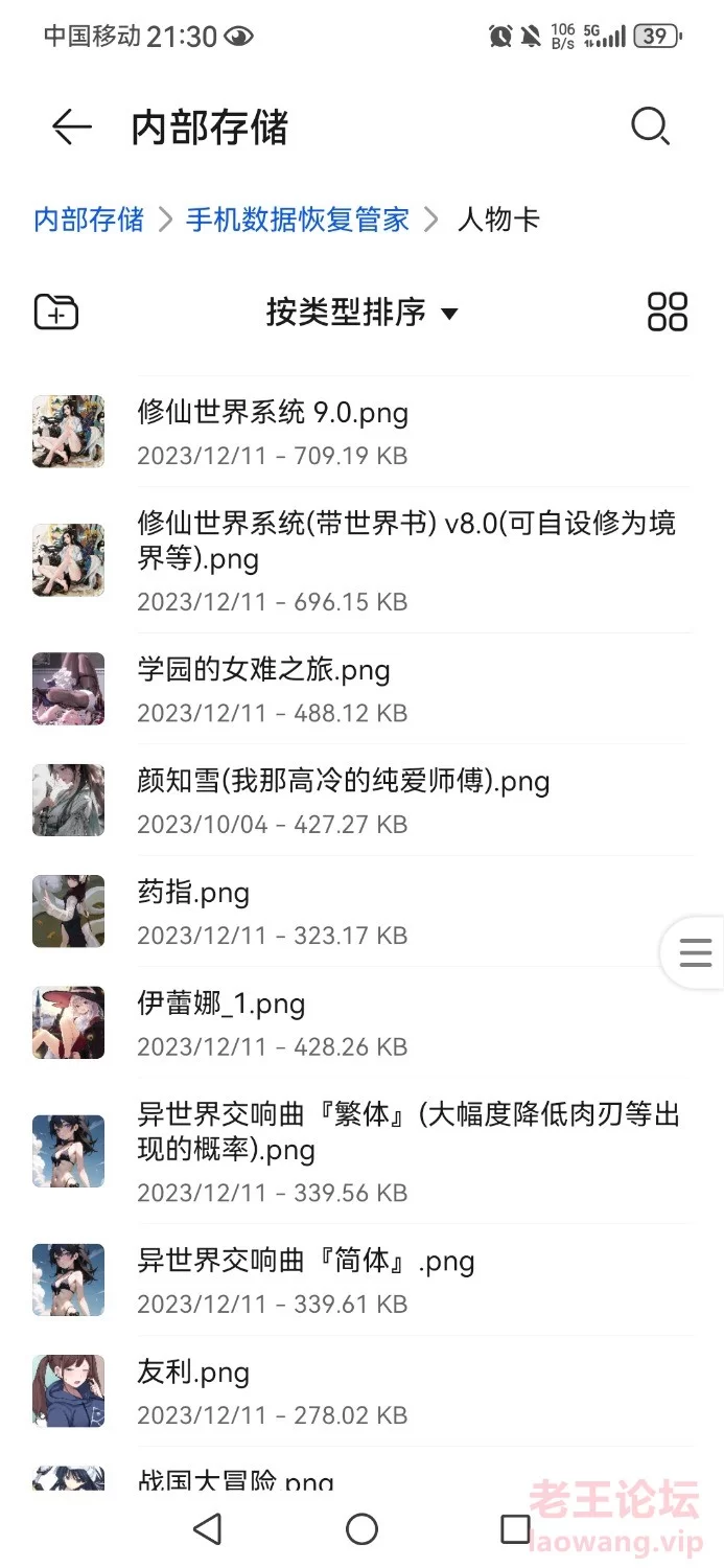 Screenshot_20240618_213022_com.huawei.filemanager.jpg