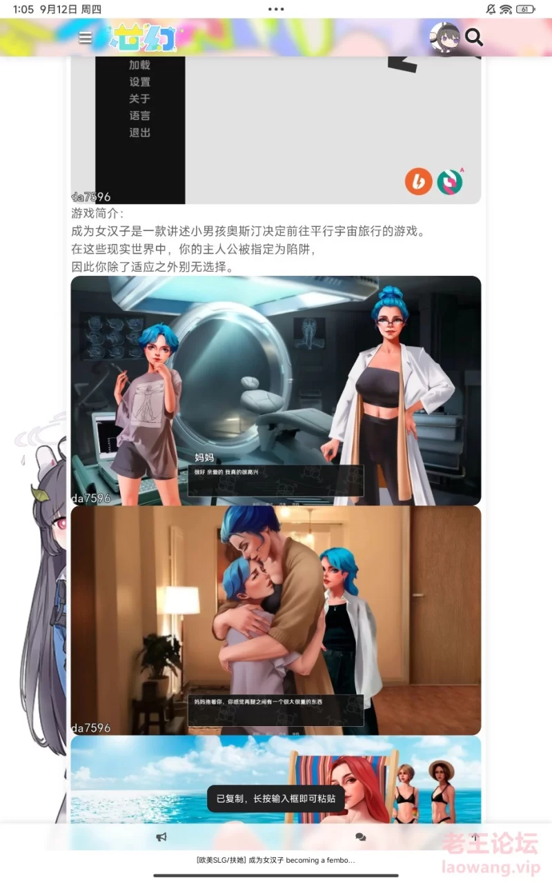 成为女汉子 becoming a femboy v0.9.1 PC+安卓 汉化-猫咪社