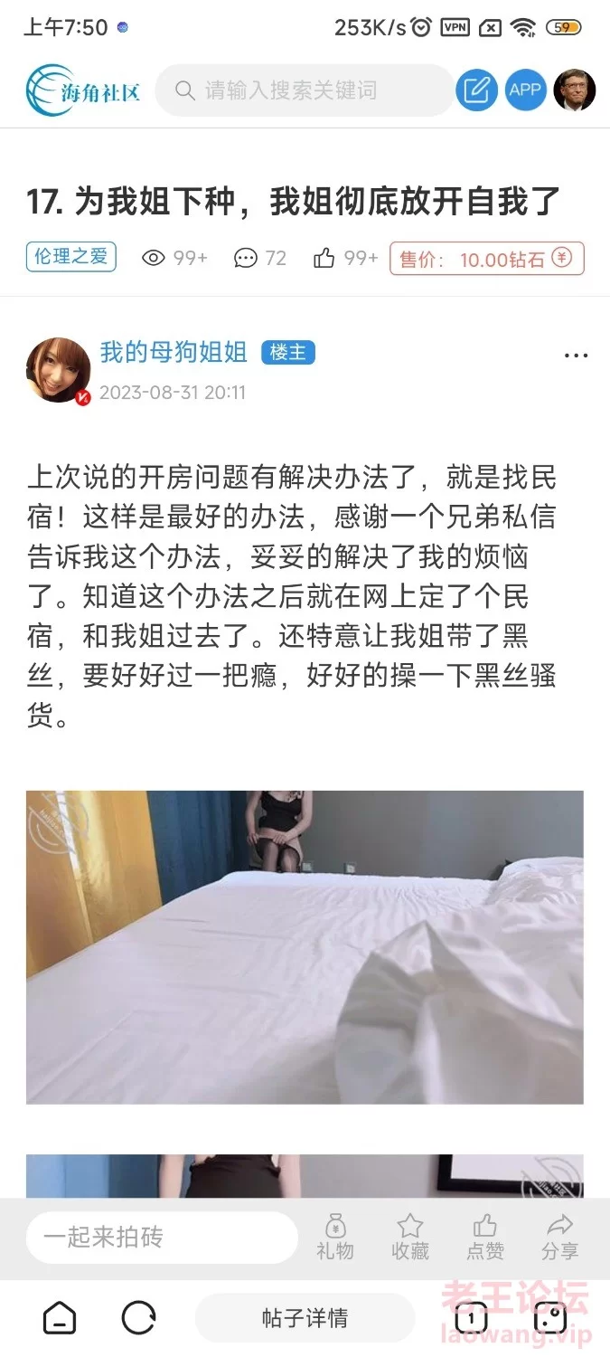 [海角]为我姐下种，我姐彻底放开自我了 [1v-177m]