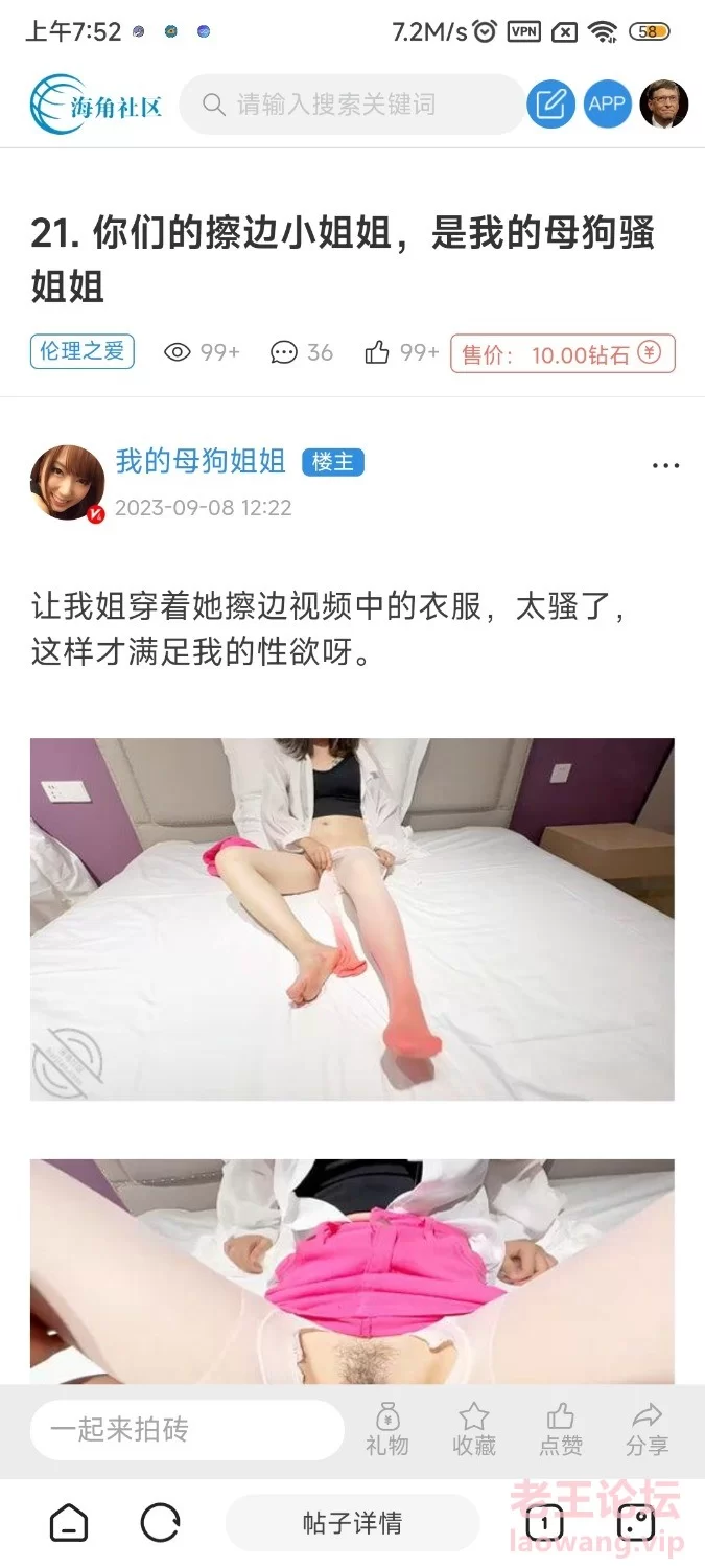 [海角]你们的擦边小姐姐，是我的母狗骚姐姐 [1v-172m]