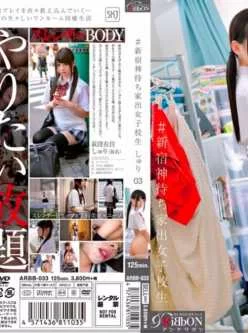 <b style='color: red;'>[已失效] </b>[自行打包]新宿神待ち家出女子校生[1.45g][百度云]