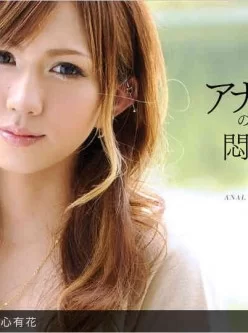 一本道-022113_536-心有花「アナルに目覚めるパイパン美女」[00:55:13]