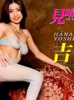 Caribbean-031814-563-吉田花の見晴らし最高[01:04:11]