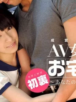 一本道-041914_793-成宮ルリ-｢AV女優アポなしお宅訪問｣[01:02:23]