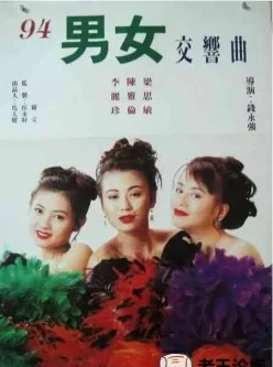 風塵三女俠[01:22:19]