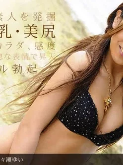 1pondo-123112_503-お椀型のツンツンおっぱい[00:58:36]