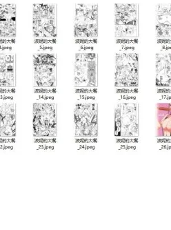 【自行打包】海贼王黑白漫画 jpg 12.1G 百度网盘