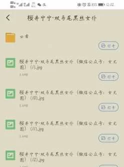 桜井宁宁（220m/60p）+南桃Momoko（174m/50p）迅雷