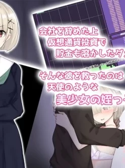 [转载搬运] [survive] なんでもしてくれる姪っ子がムラムラさせてくる... [1V+499.98MB][附件下载]