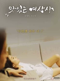 美味女商人2020[00:47:47]