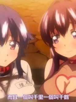 <b style='color: red;'>[已失效] </b>熟肉OVA 千鶴ちゃん開発日記 1-6➕ちーちゃん開発日記