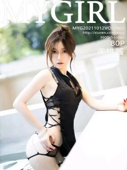 [MyGirl美媛馆]2021.10.12 VOL.602 美桃酱[80+1P／681MB][和彩云 百度...