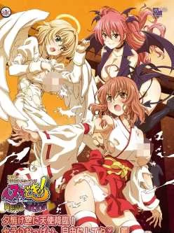 <b style='color: red;'>[已失效] </b>[旧番合集]ヌキどきッ！～天使と悪魔の搾精バトル～1-6合集【1.27GB】【度盘】