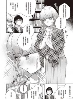 <b style='color: red;'>[已失效] </b>【汉化】bokura wa ○○ hanare ga dekinai 【38p 度盘】