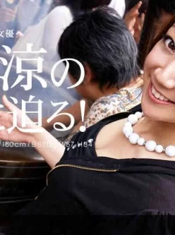 1pondo-030610_787-A-はだかの履歴書-No2[00:59:22]