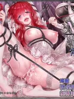 <b style='color: red;'>[已失效] </b>全彩超M大小姐与超S大叔的联姻