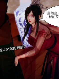 [3D]妖色01-14[中文全彩御姐][181M/百度]