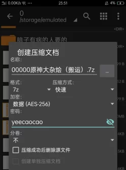 <b style='color: red;'>[已失效] </b>原神漫画合集，100MB左右，搬运