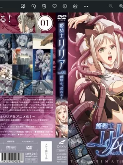 <b style='color: red;'>[已失效] </b>[自行打包] [PIXY] 姫騎士リリア全合集 [6v+2.2G][百度秒传]