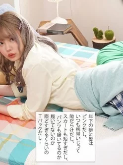 顔と巨尻に全力ステ振りしてるギャル妹に何度も何度も...