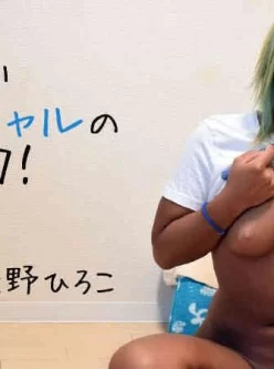HEYZO-2050-チャラい巨乳ギャルの中でイク！-–-長野ひろこ[01:03:27]